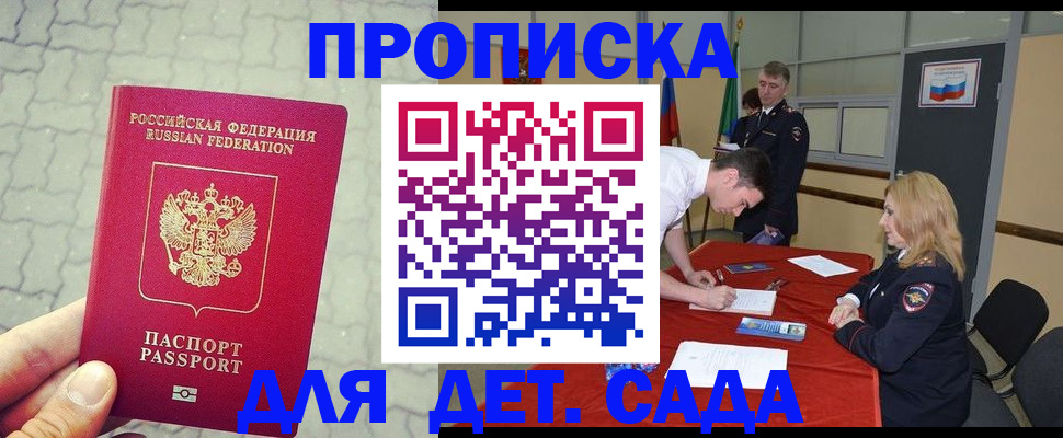 прописка от собственника в Копейске