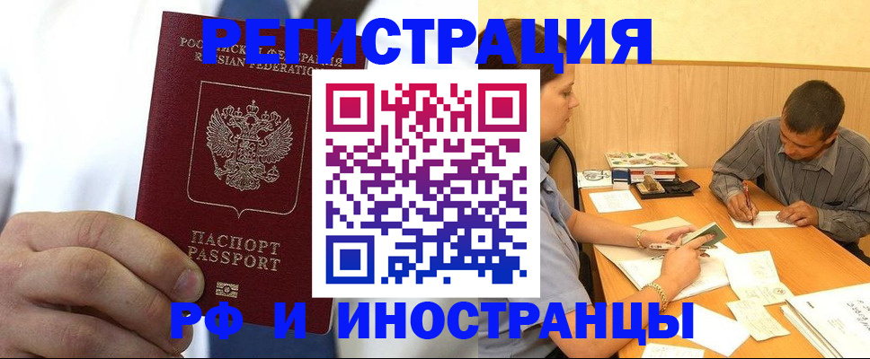 где прописаться в Копейске