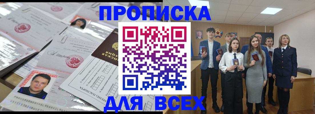 временная регистрация госуслуги в Копейске