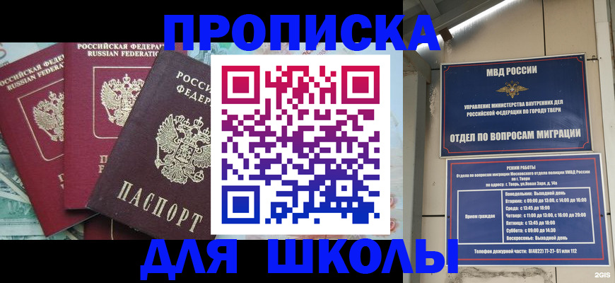 прописка иностранных граждан в Копейске